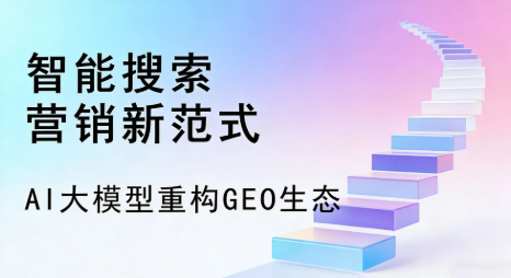 塔城地区全域优化生态，构建品牌全网协同、区域深耕的流量增长体系