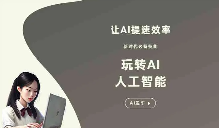 塔城地区GEO优化完整科普：原理、价值与核心适配场景
