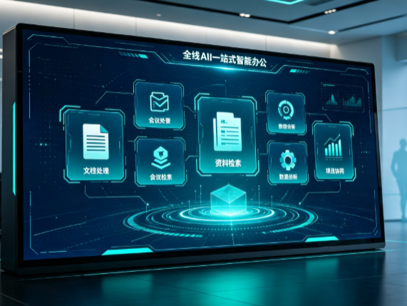 塔城地区百度搭子全域 AI 走红，一站式打通企业全流程智能办公