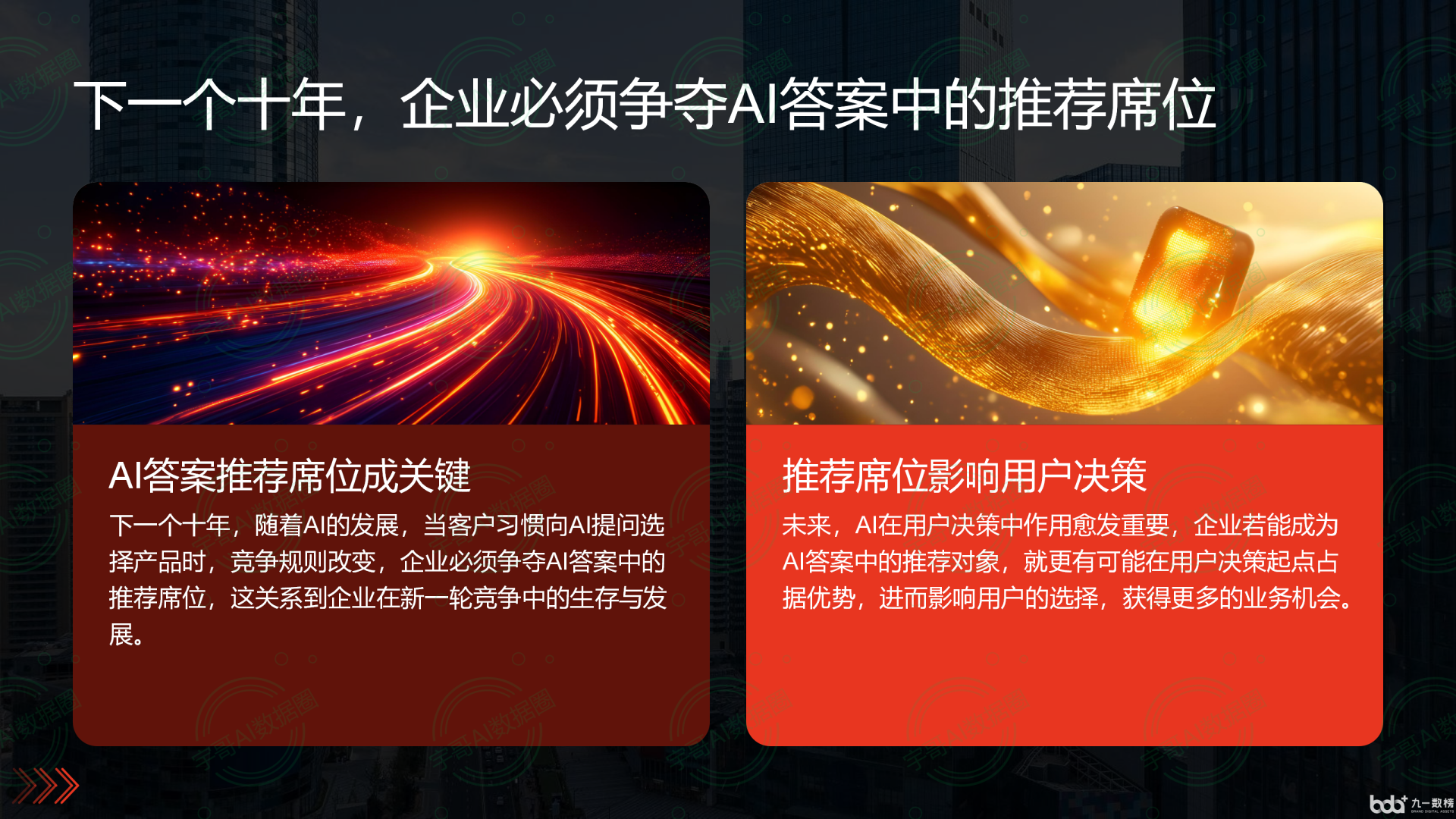 从流量抢夺到知识构建：GEO浪潮下，塔城地区国硕AI探索企业品牌信息基建新范式
