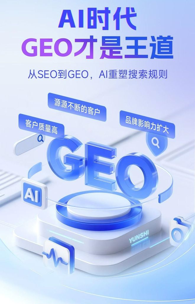 标准化赋能塔城地区本地数字营销 国硕AI重构国内GEO优化服务新生态